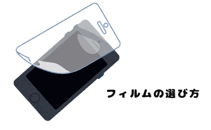 iPhone12Pro保護フィルム迷ったらこれ！おすすめガラスフィルムや