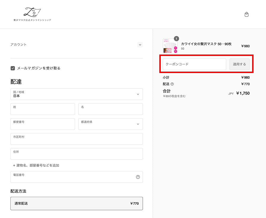 ショッピングガイド – 贅沢マスク公式オンラインショップ