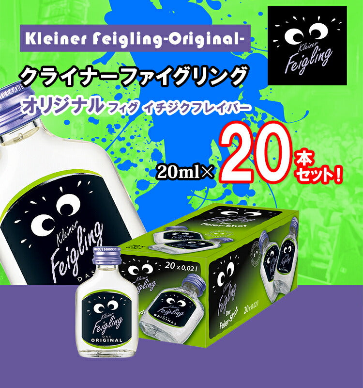 クライナー 20ml 1箱20本 4箱セット クライナー 1箱20本入り4