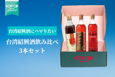 TTL 台湾陳年紹興酒8年 玉泉陳年紹興酒 (紅色) 600ml/16.5度 - 中国