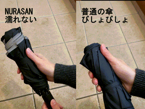 晴雨兼用の逆折りたたみ傘「NURASAN-J」 – NIGオンラインストア