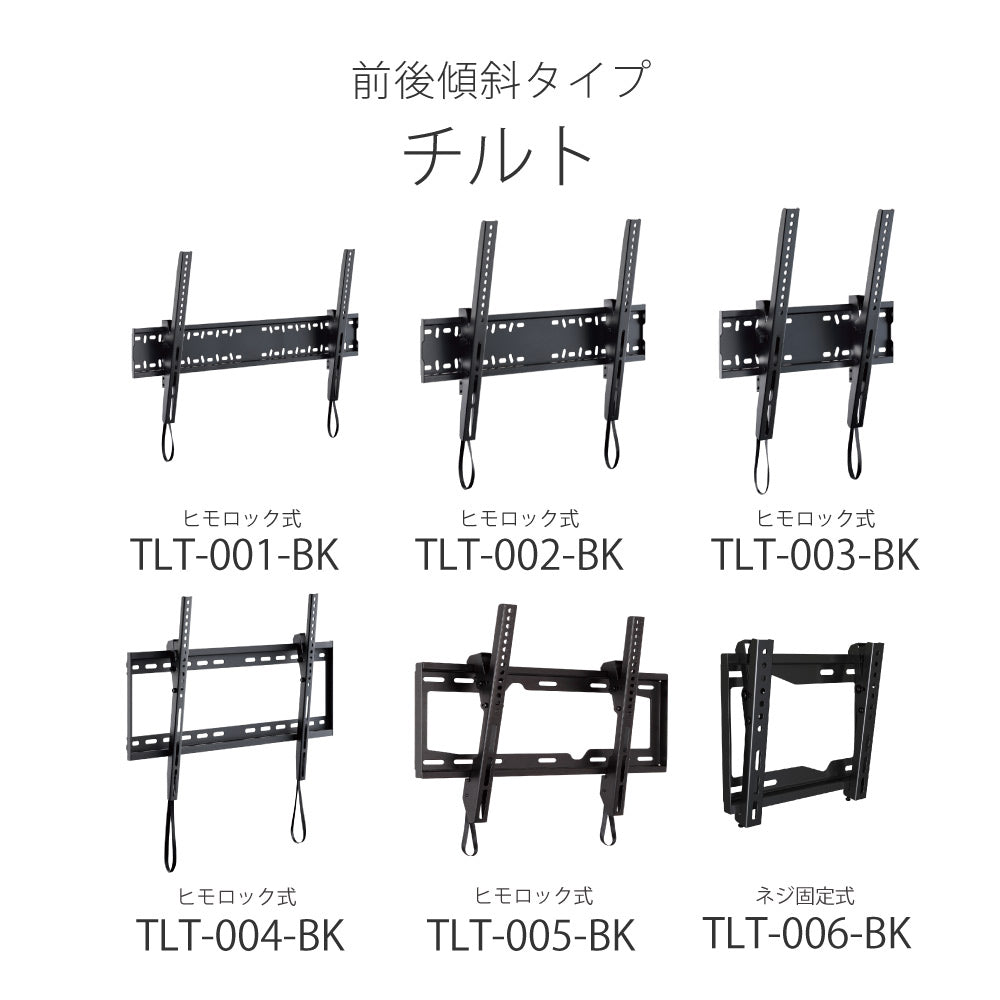 TLT-001-BK｜製品一覧｜テレビスタンド Swing｜製品案内｜朝日木材加工