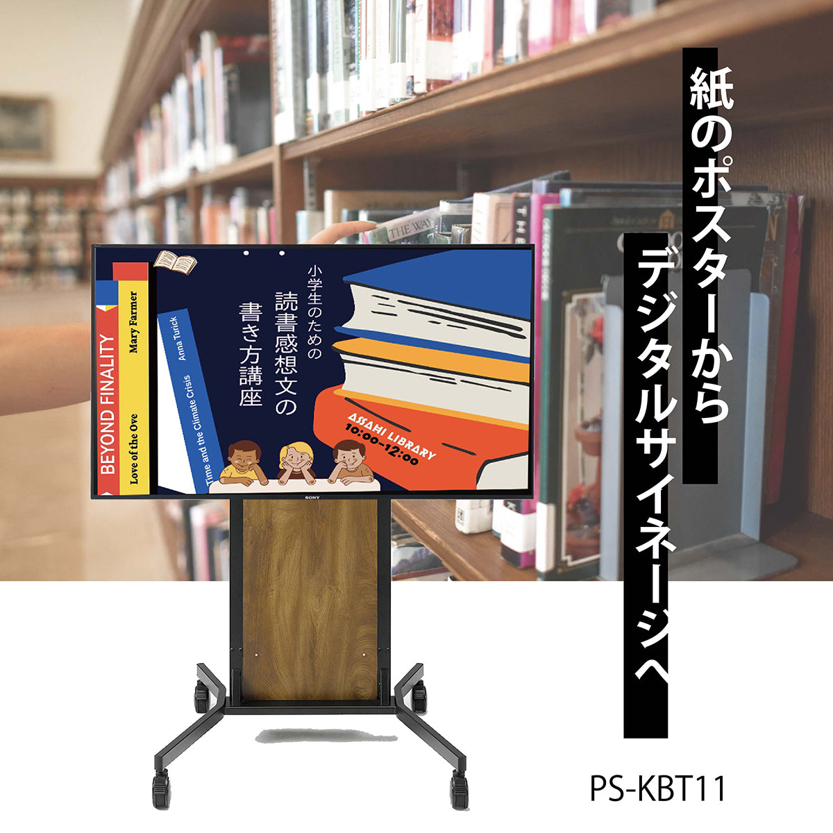 KBT カブト｜製品一覧｜サイネージスタンド AVAWOOD｜製品案内｜朝日