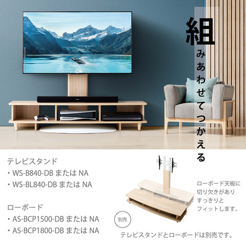 ナチュラル無垢材×スチールテレビスタンド 手渡し可能 ナチュラル無垢