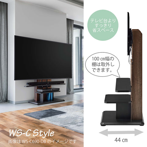 WS-C690｜製品一覧｜テレビスタンド Swing｜製品案内｜朝日木材加工