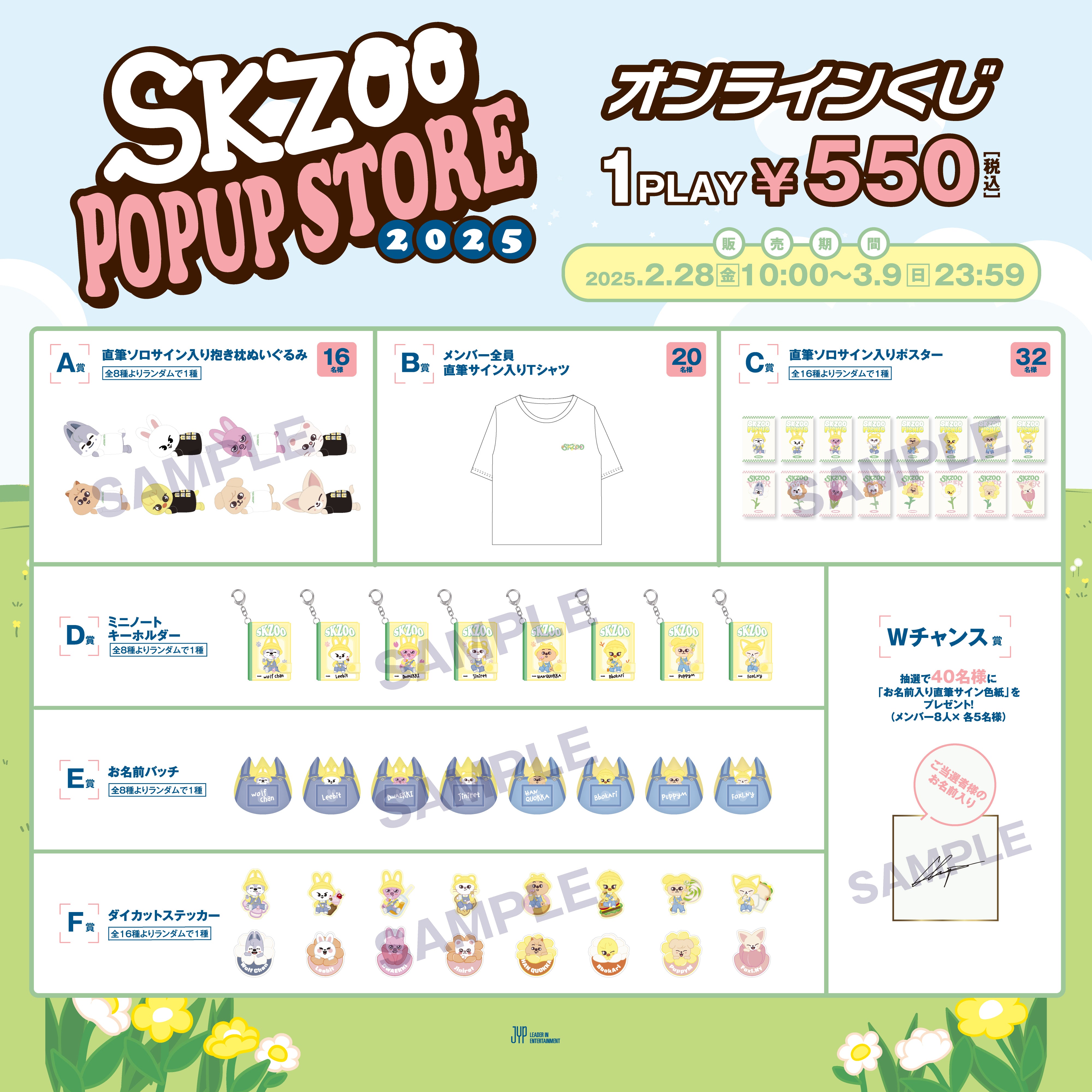 SKZOO スキズ オンラインくじ B賞 メンバー全員直筆サイン入りフーディ