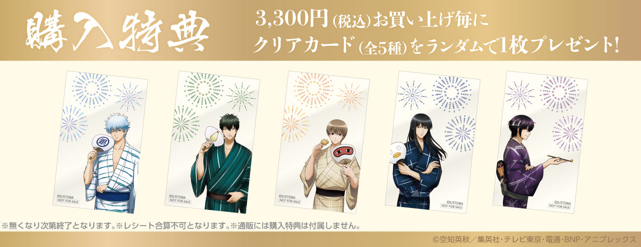 銀魂 高杉 クリアファイル セット マルイ 夏祭り 浴衣 ドンキ 銀魂