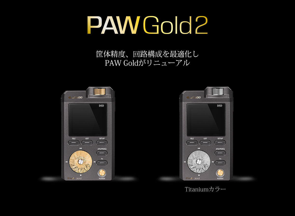 Lotoo PAW Gold 2 | TOP WING Corp.