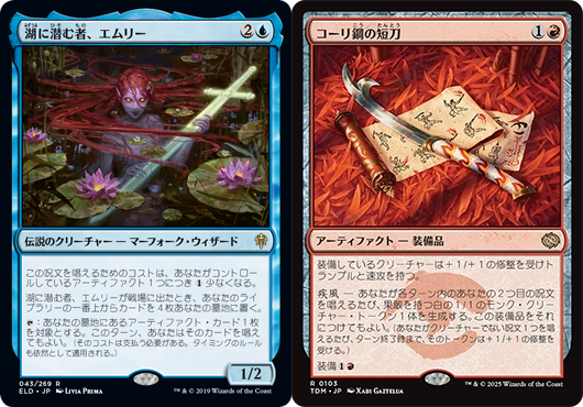 ショーケースfoil】コーリ鋼の短刀 英語 4枚セット MTG 英語版foil コーリ