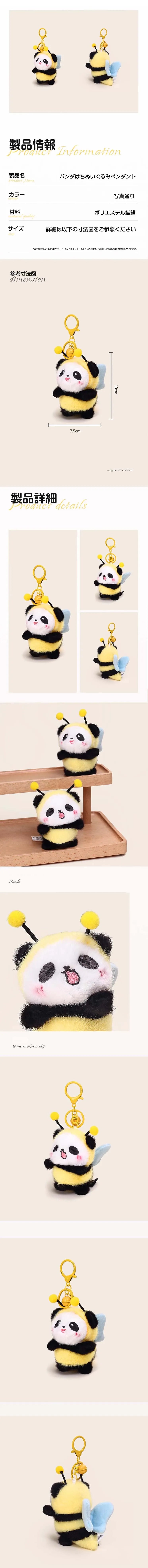 パンダ はち ぬいぐるみ ペンダント おもちゃ かわいい 動物 誕生日