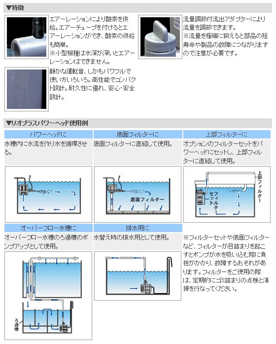 濾過装置 濾過槽 Rio+1700 60hz 水中ポンプ付き 濾過装置 濾過槽 Rio+