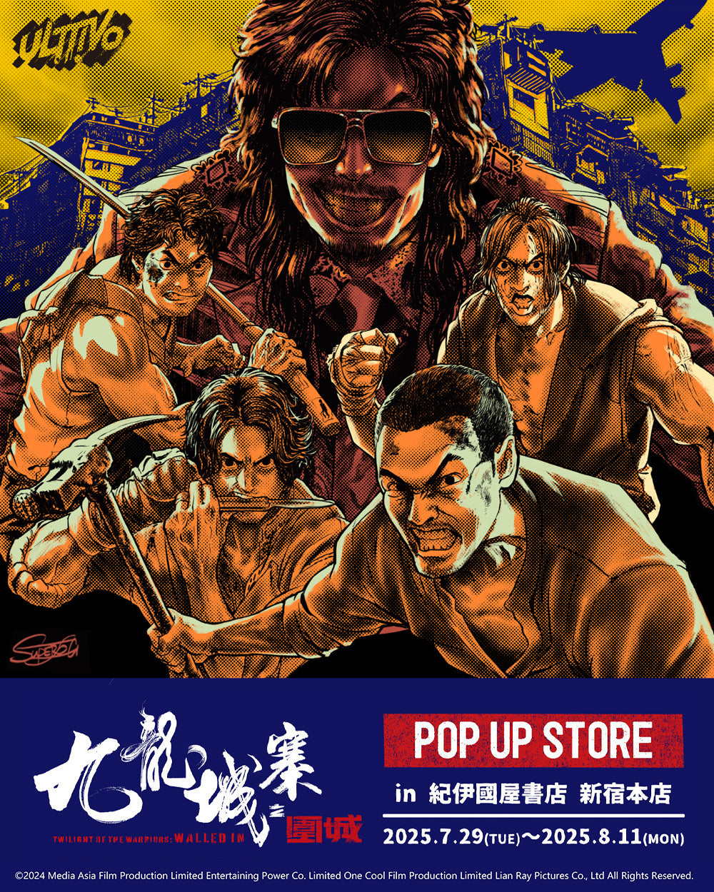 トワイライト・ウォリアーズ 決戦！九龍城砦 POP UP STORE – ULTTiVO