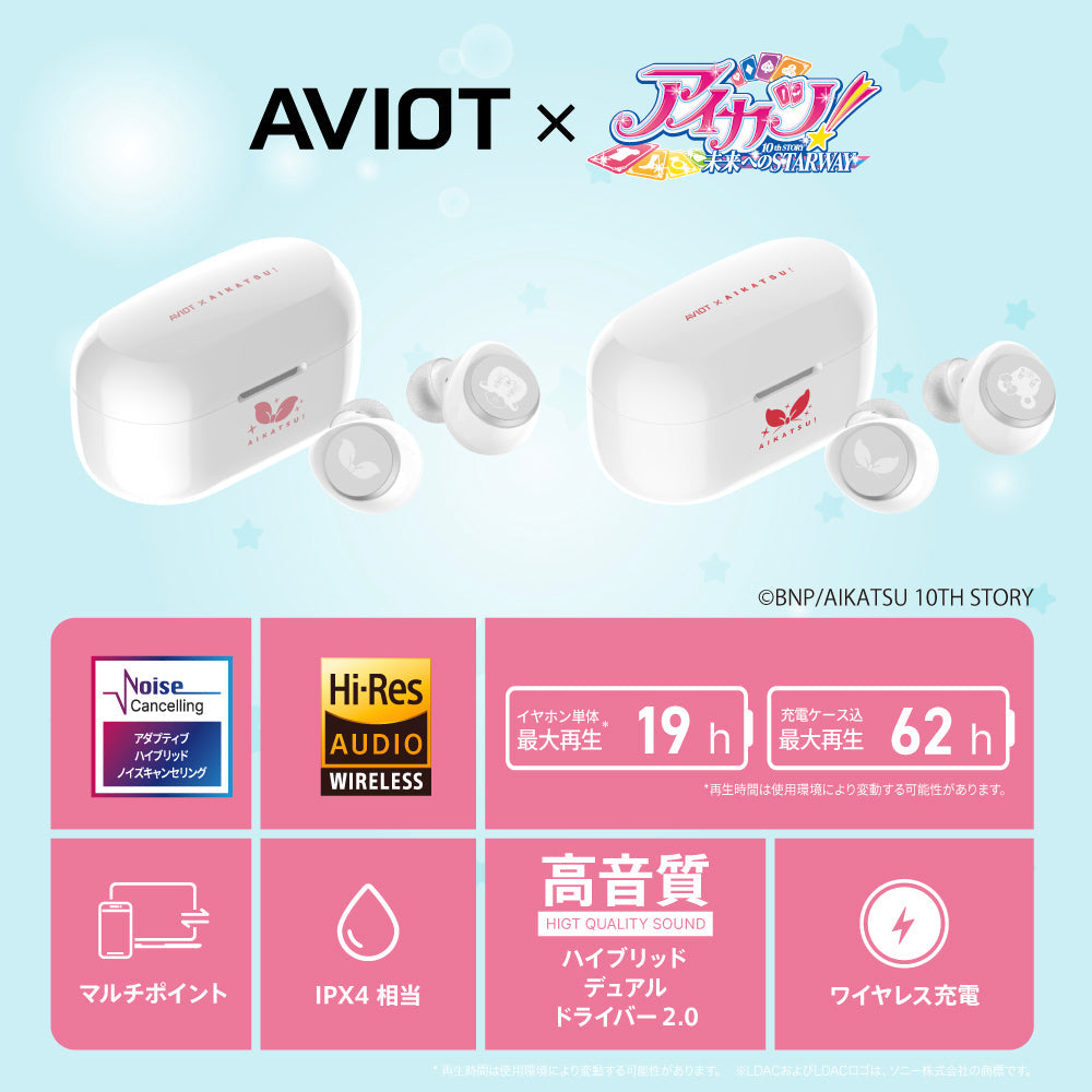 AVIOT TE-V1R-AK｜アイカツ！コラボ完全ワイヤレスイヤホン【公式】