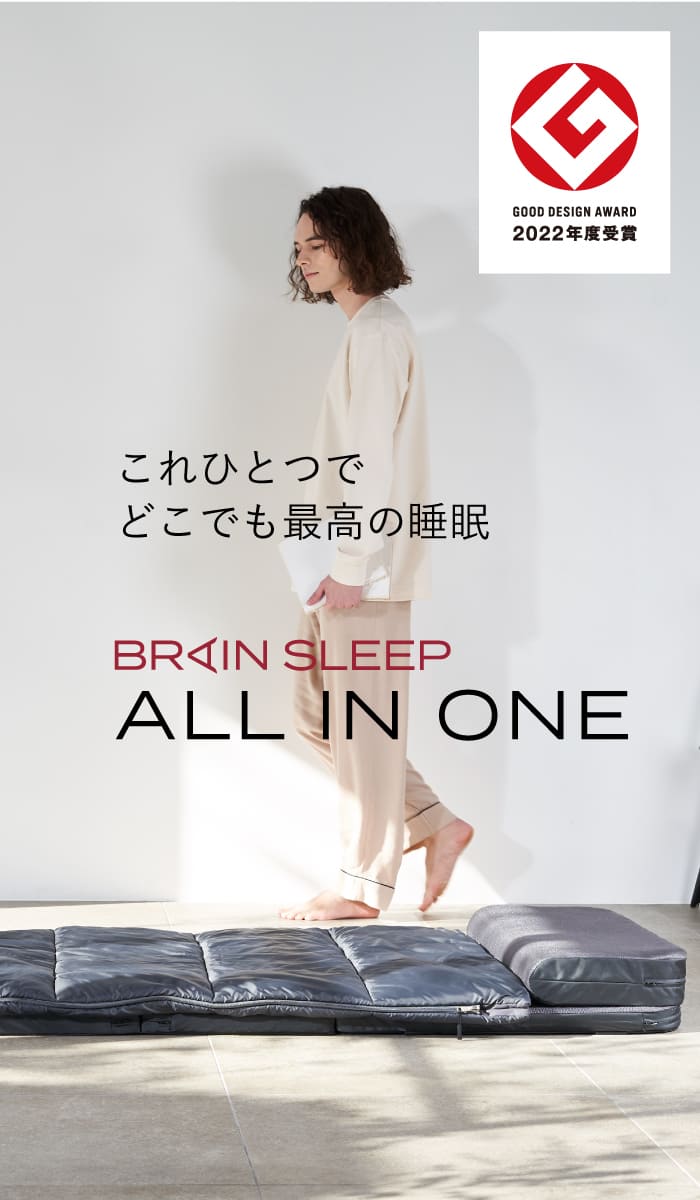 新品未開封 ブレインスリープ オールインワン 楽天市場】[BRAIN SLEEP