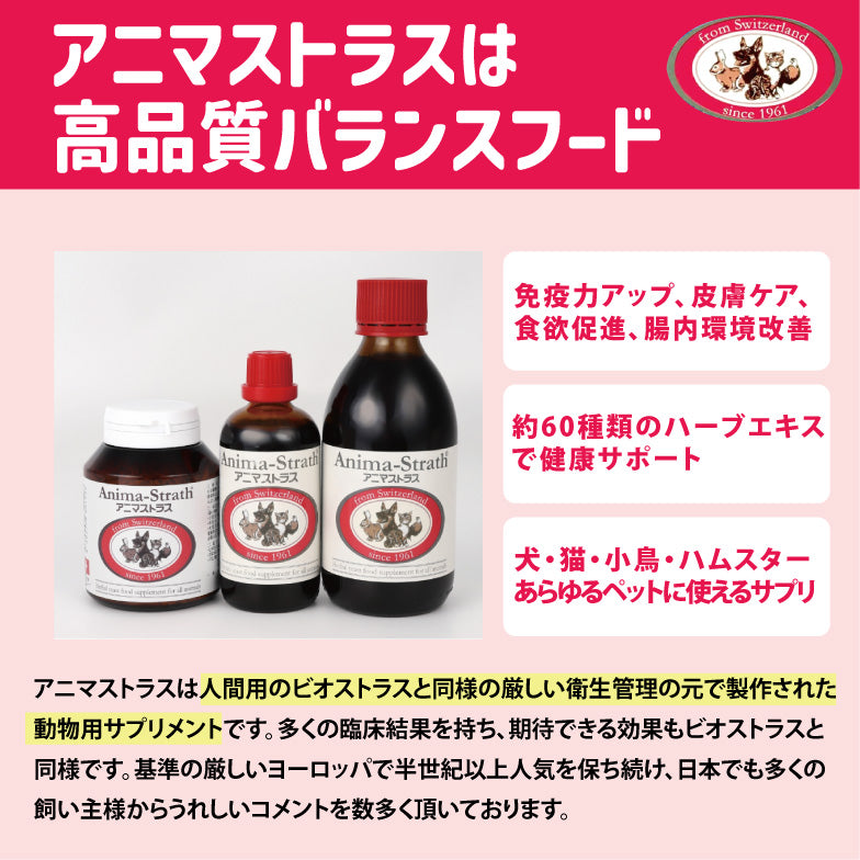 アニマストラス リキッドタイプ 1000ml – anifull