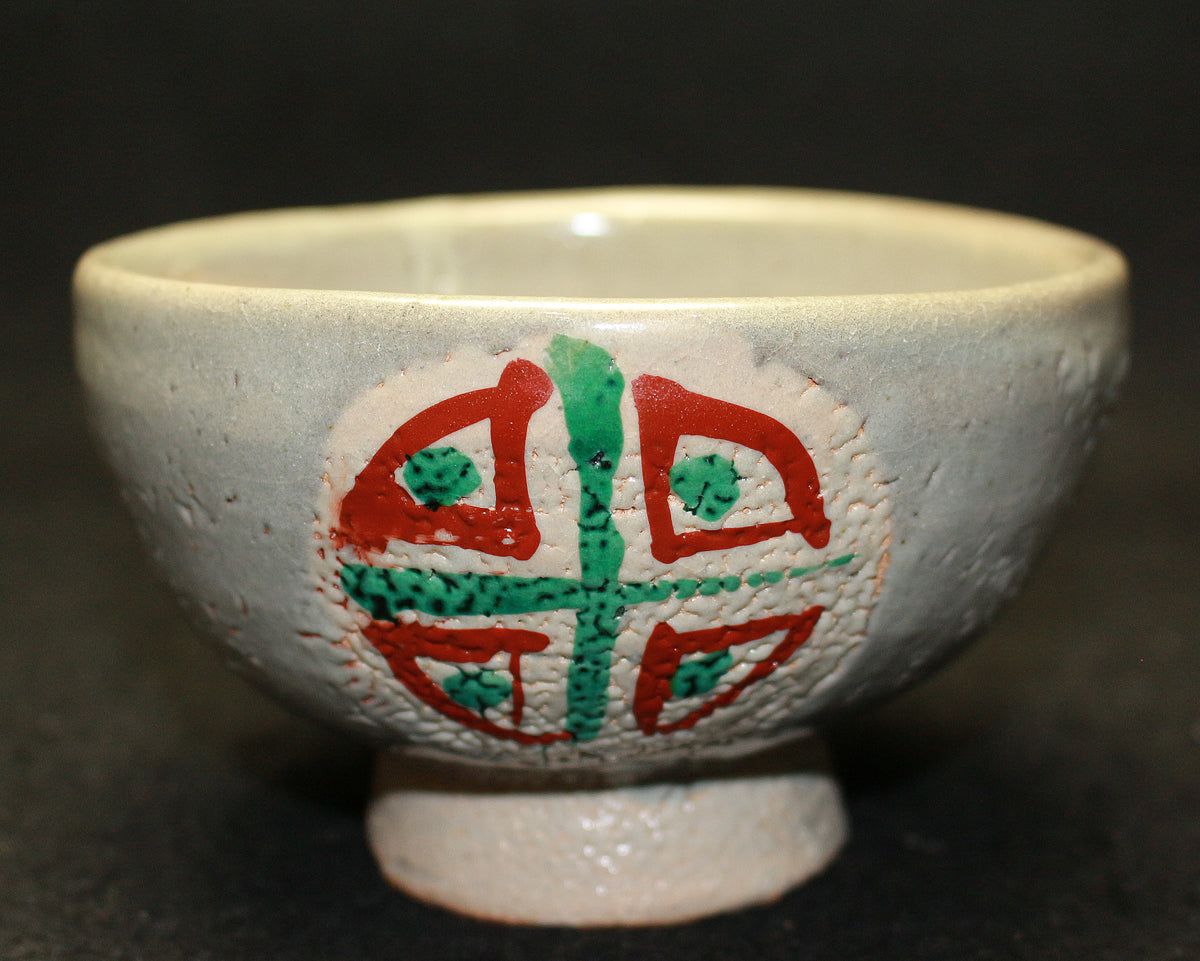 浜田庄司黒釉茶盌人間国宝