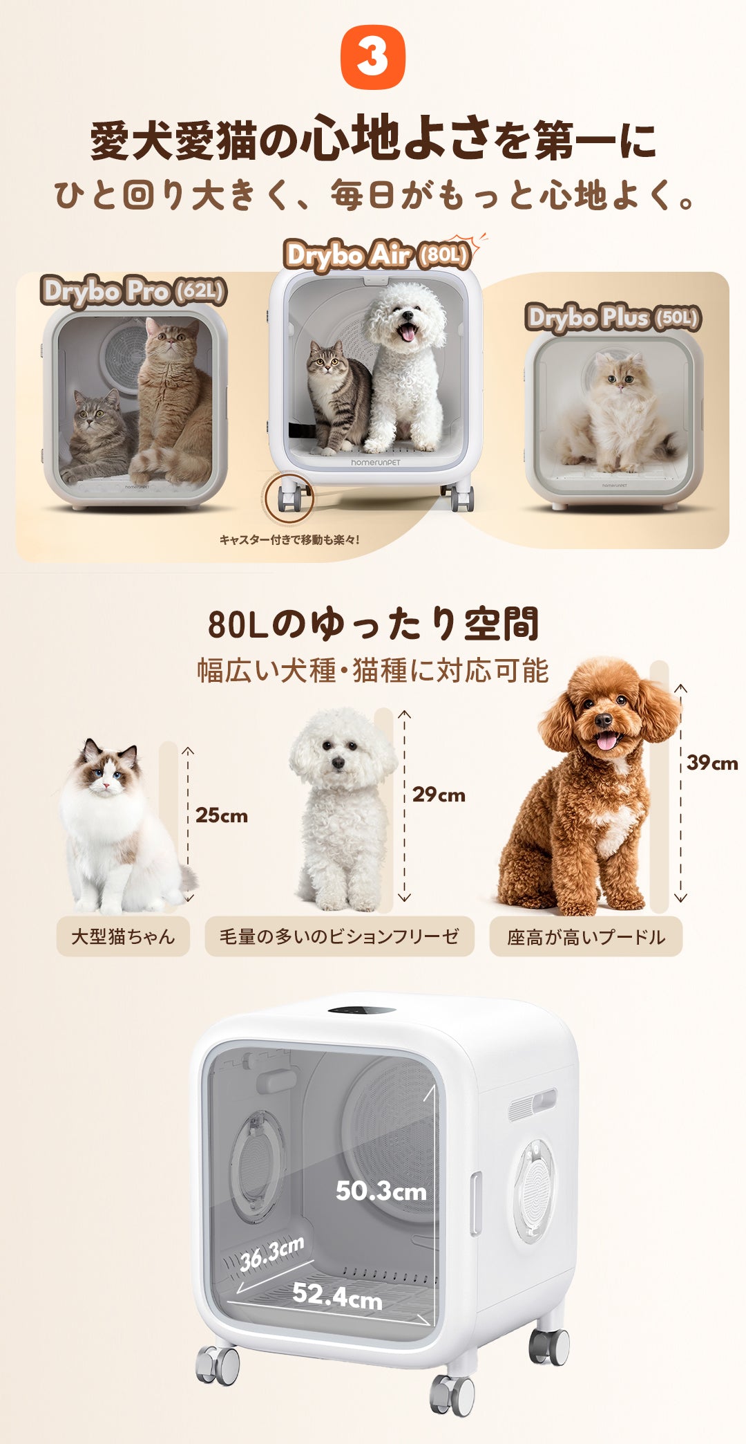 全方位送風機能】Drybo Air ペットドライヤーハウス 日本製高性能