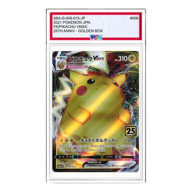 ◇PSA10◇ピカチュウV S8a-G 25th 001/015ゴールデンピカ PSA9