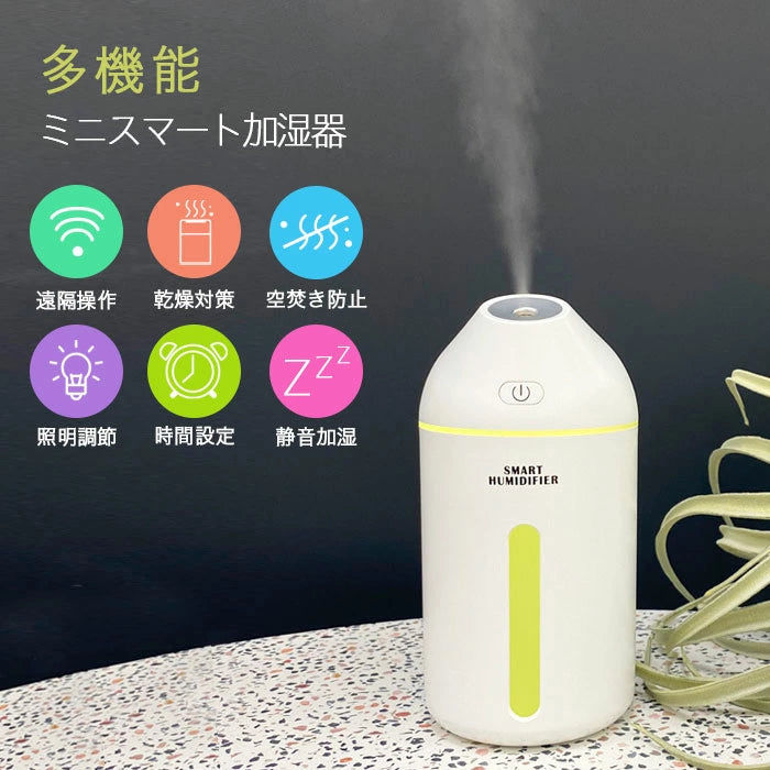 MEROSS スマート加湿器 コンパクト 遠隔操作 - 乾燥対策・静音/USB給電