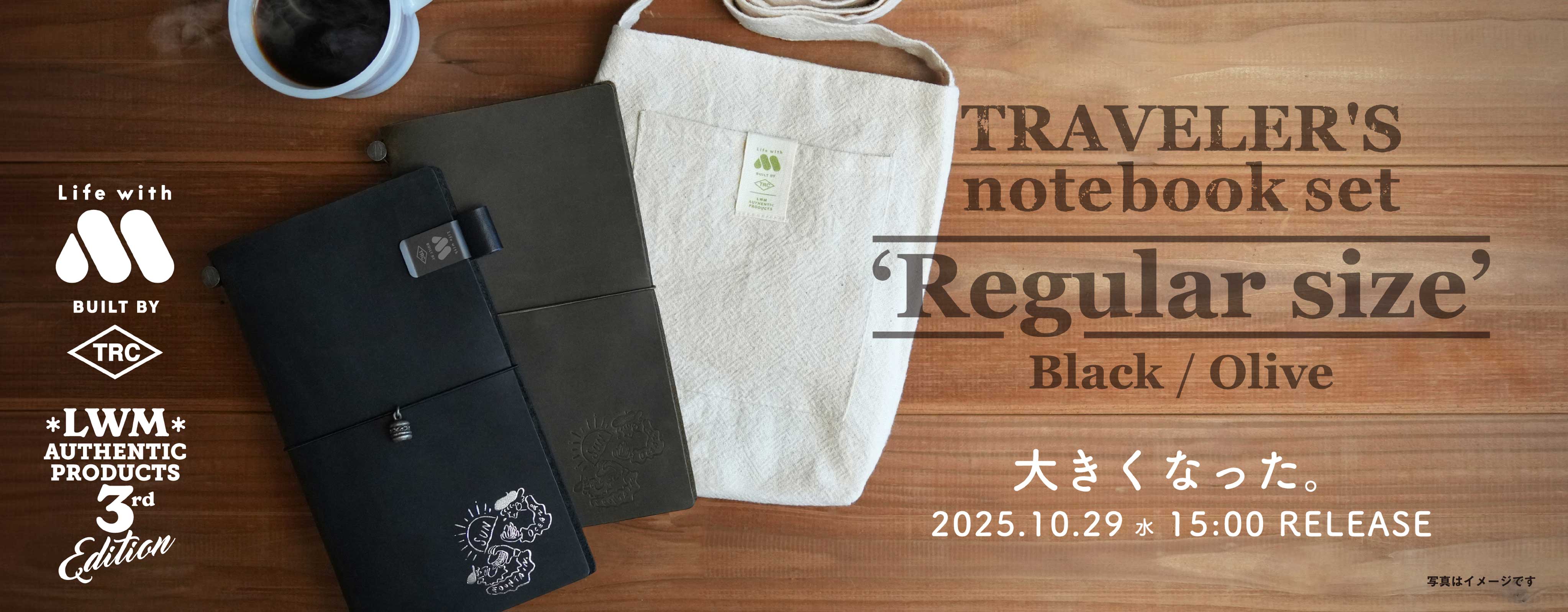 新品 モスバーガー トラベラーズ ノート オリーブセット 3rd Edition