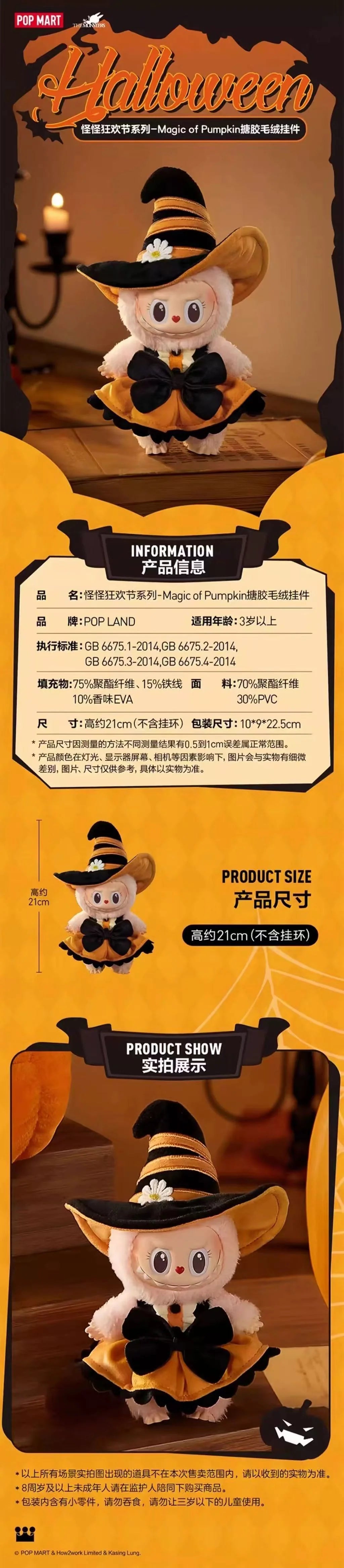 POPMART Labubu-Mokoko Little Sweetheart Halloween Monster Carnival