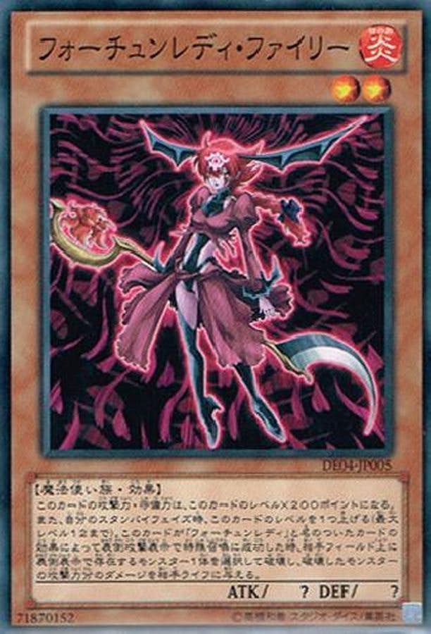 遊戯王 PSA10 まとめ売り 麗神－不知火 フォーチュンレディ