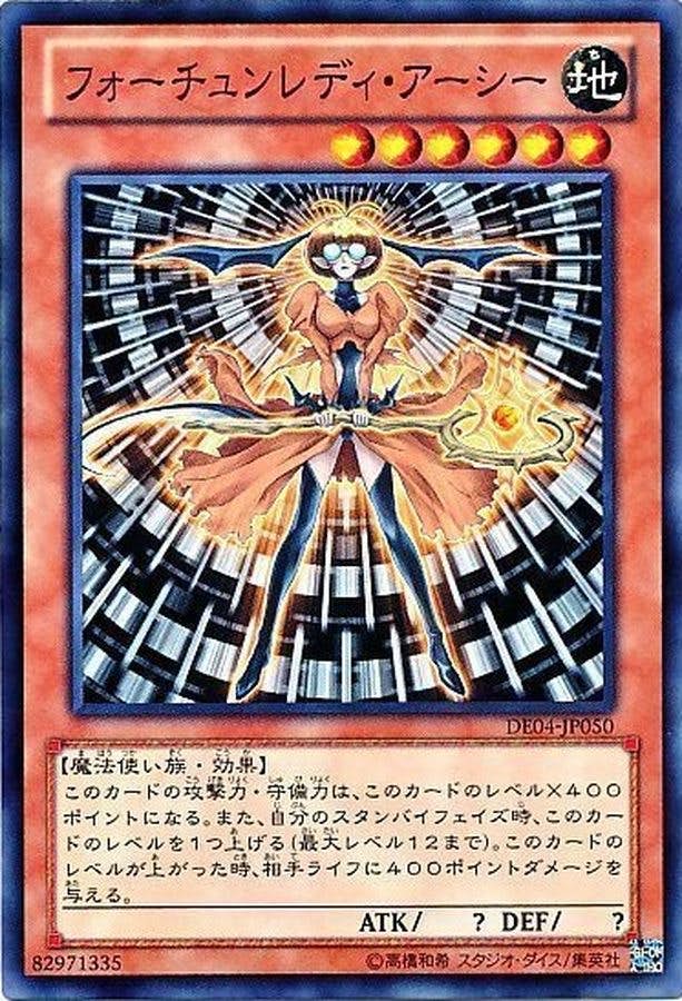 遊戯王 PSA10 まとめ売り 麗神－不知火 フォーチュンレディ