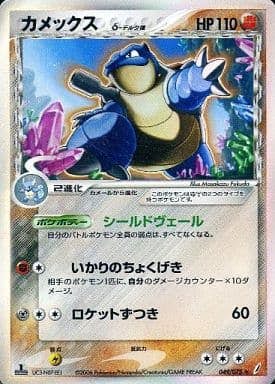 ポケモンカード デルタ種 ブイズ5種セット ポケカ デルタ種 ブイズ5
