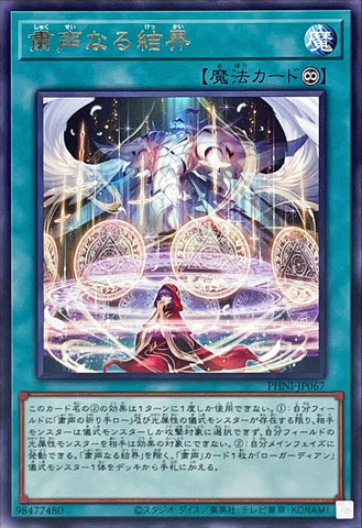 湯蔵ちゃんねる】粛声デッキ紹介！