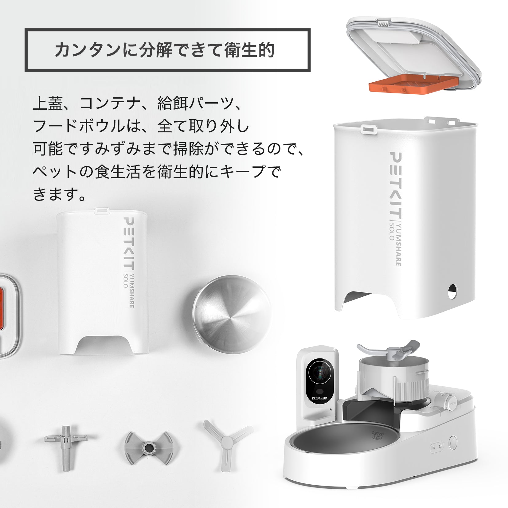 PETKIT P571YUMSHARE SOLOペット用給餌器カメラ付ホワイト PETKIT P571