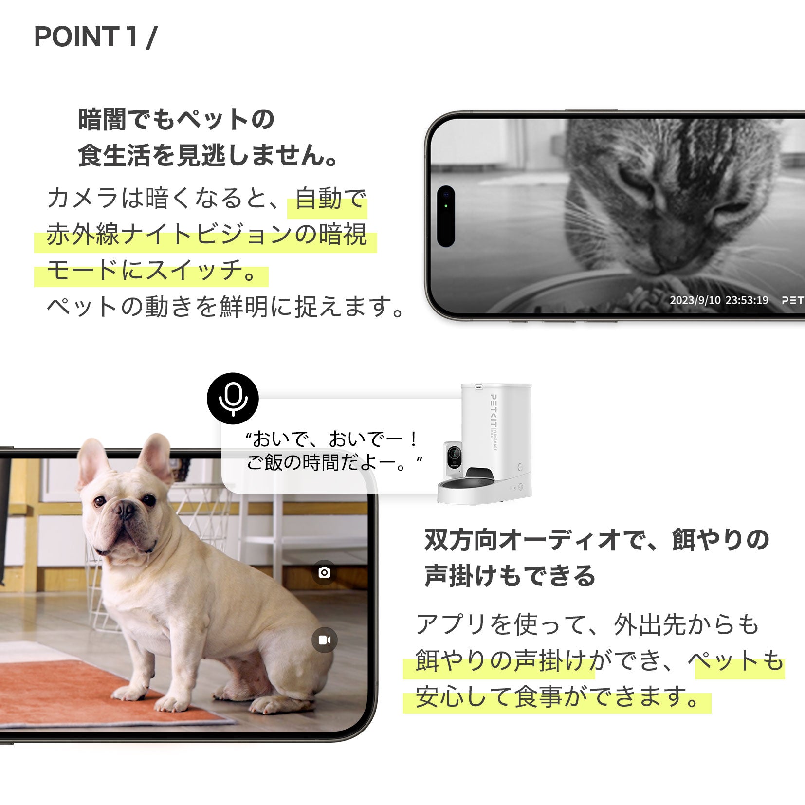 AIカメラ付き自動給餌機 / P571 – PETKIT JP