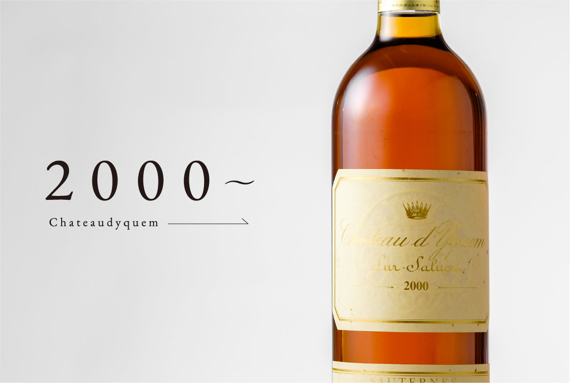 シャトー・ディケム 1985 1985 シャトー・ディケム CH.D'YQUEM – 希少