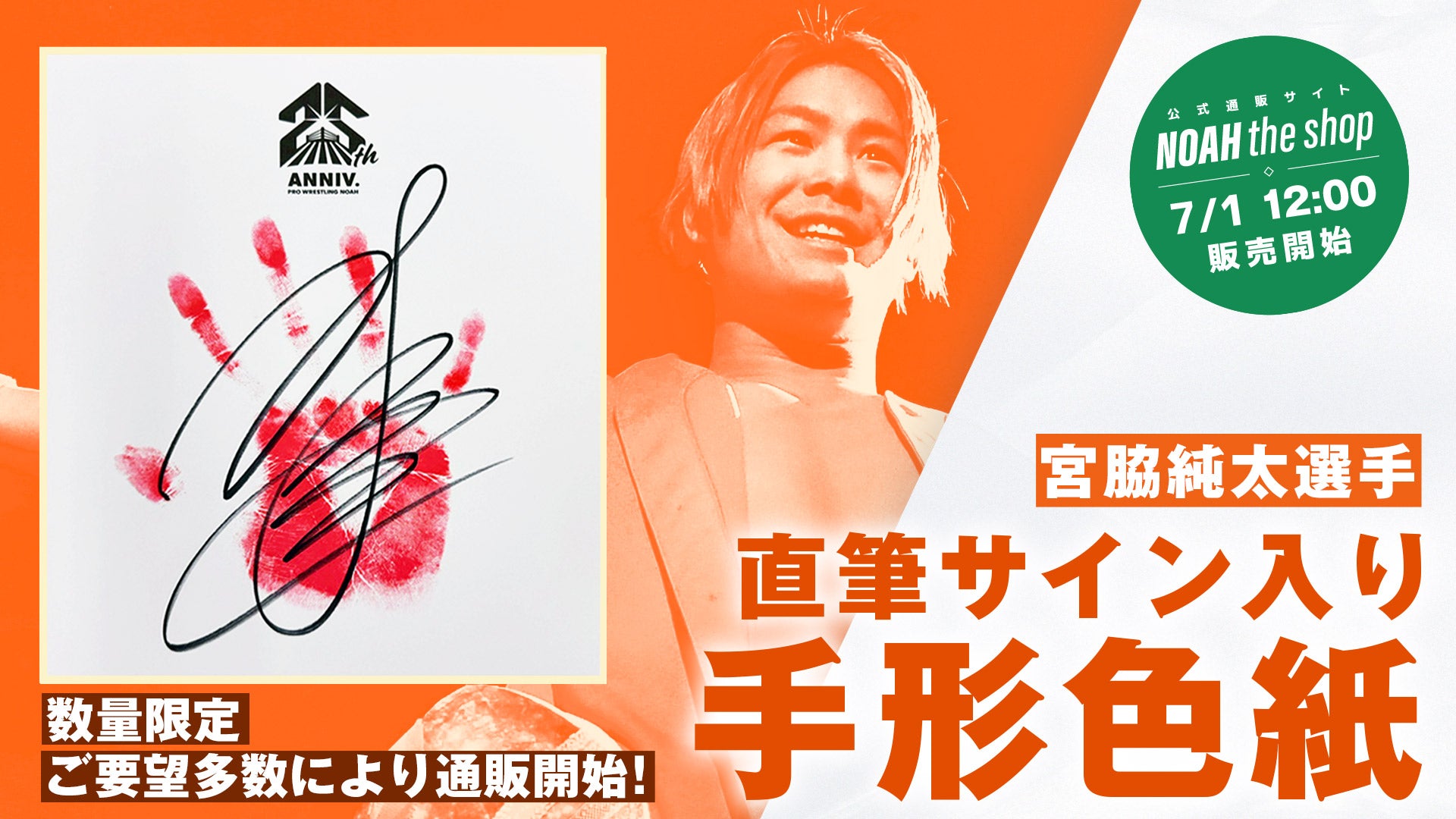 本日限定価格】山崎天 東京ドーム限定生写真 直筆サイン入り ご要望