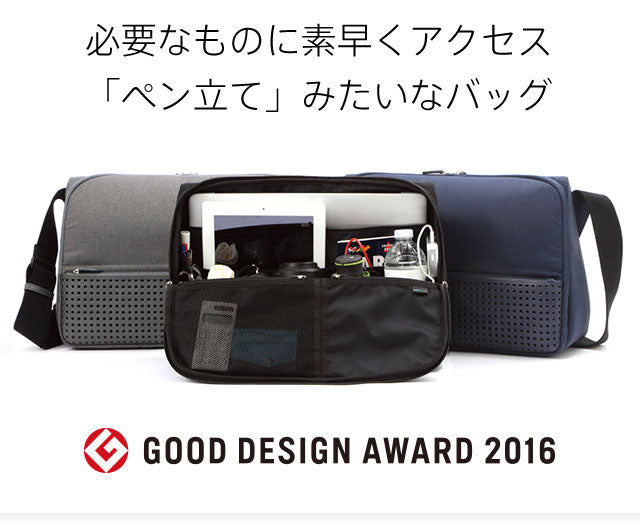 ひらくPCバッグ