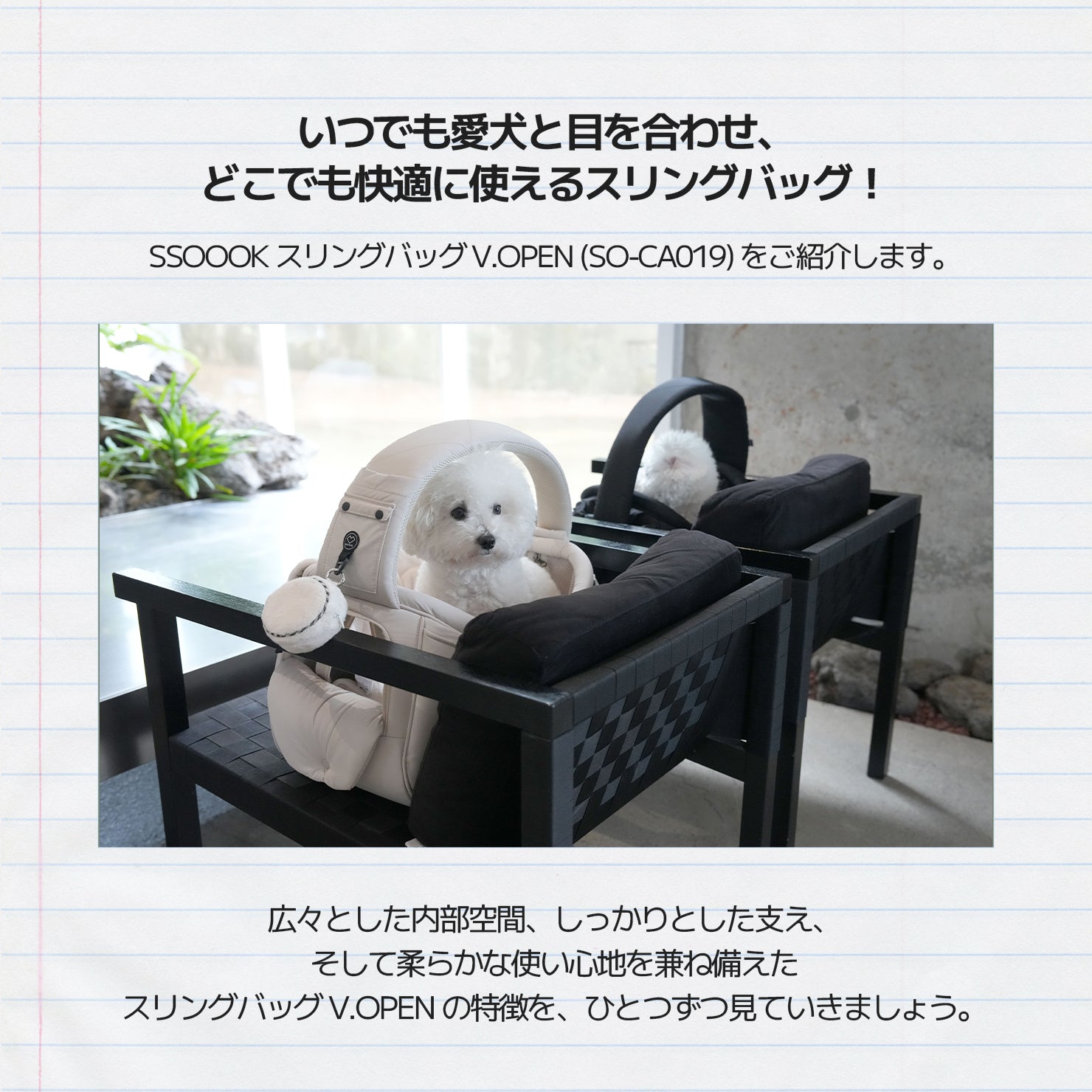 広々とした空間、しっかりした安定感。 SSOOOK スリングバッグ V.Open