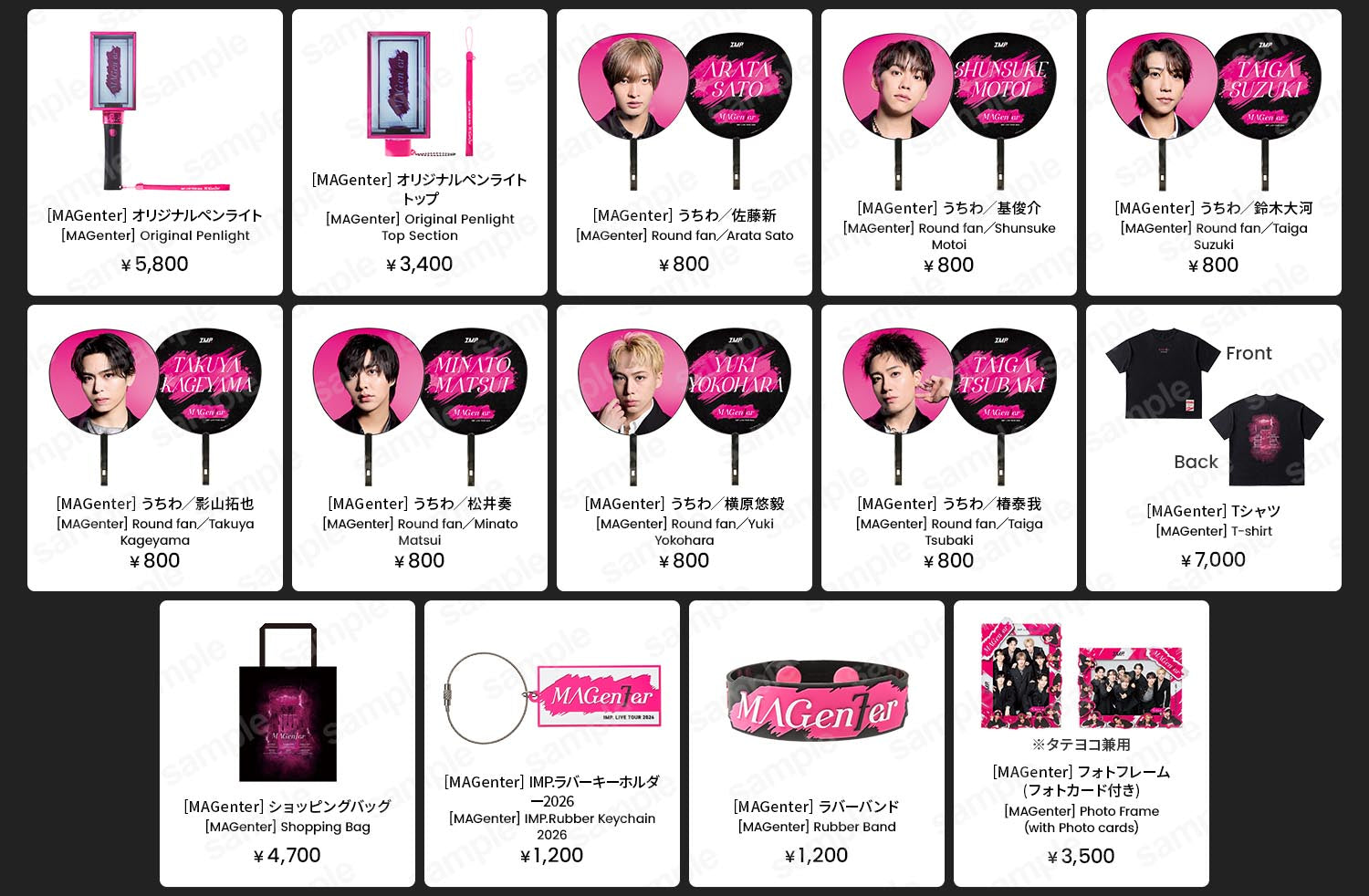 IMP. LIVE TOUR 2026 MAGenter」オフィシャルグッズ通常販売のご案内