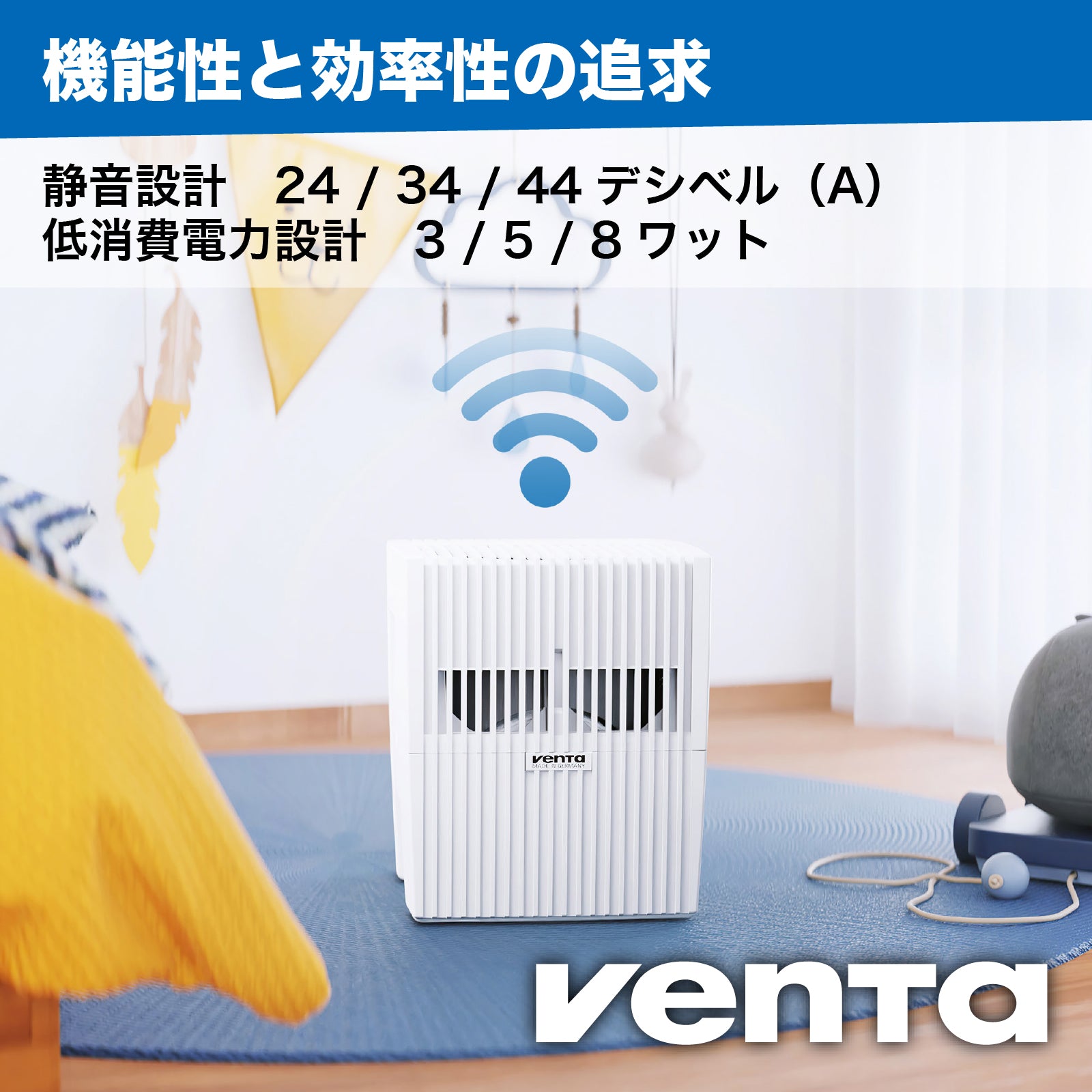 安心の3年保証付き！気化式加湿器ベンタWIFIで快適空間を実現