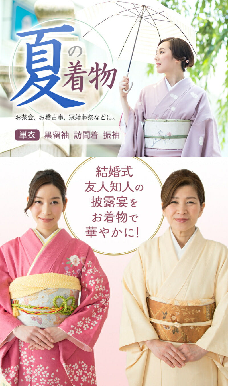 訪問着 4点フルセット 942c 入学式 結婚式 七五三 お宮参り 重ね衿