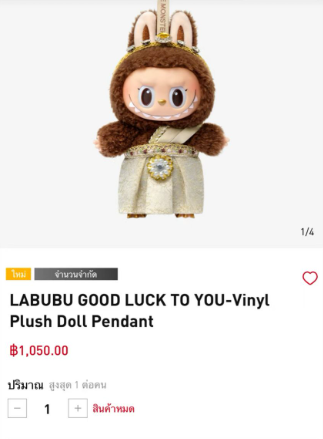 POPMART LABUBU GOOD LUCK TO YOU タイ限定 LABUBU GOOD LUCK TO YOU