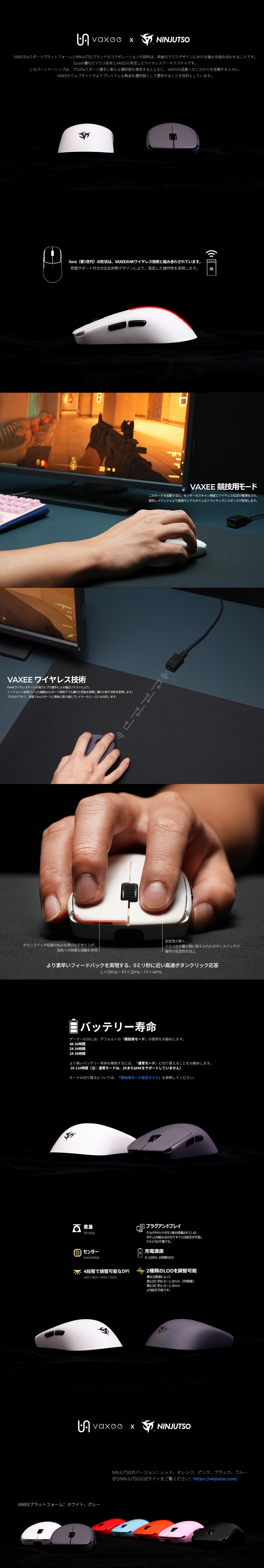 Ninjutso（ニンジュツォ）Vaxee x Ninjutso Sora 4K Wireless Gaming