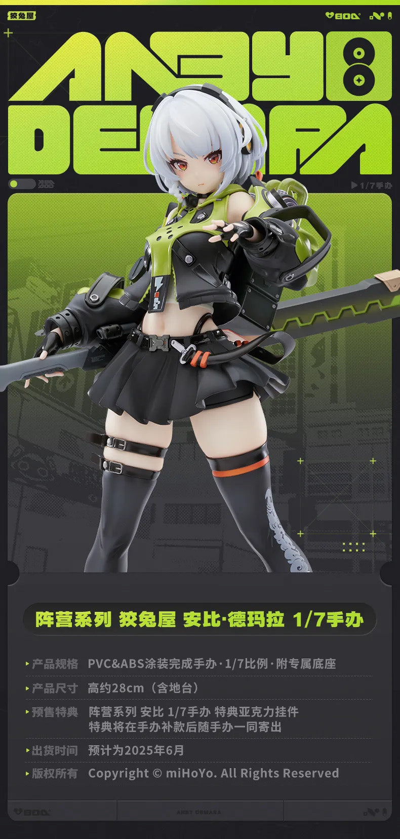 APEX ZZZ ゼンレスゾーンゼロ アンビー フィギュア ゼンゼロ 正規品