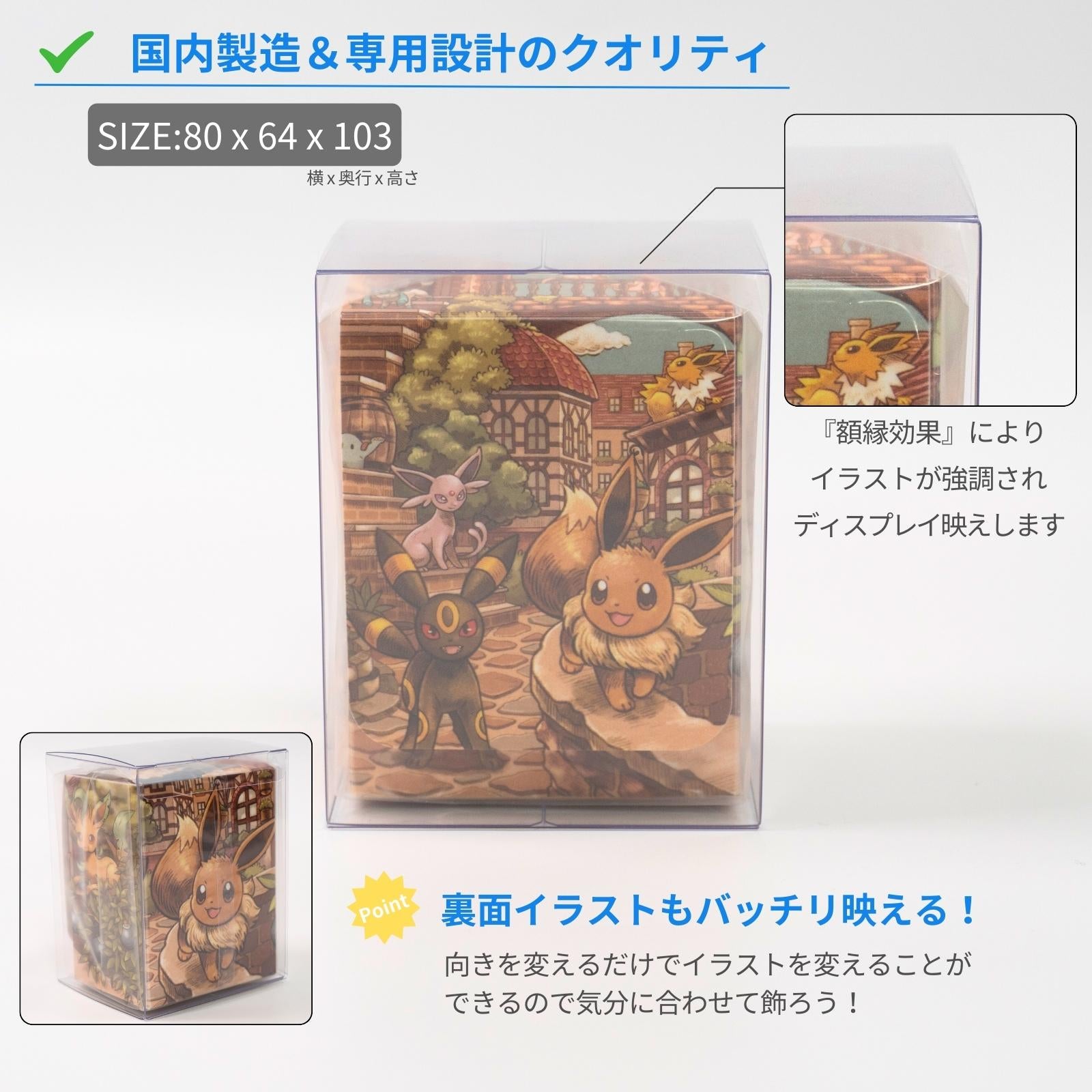 Boxx Guardian ポケモンカードBOX用 デッキケース サイズ – EYESRAIL