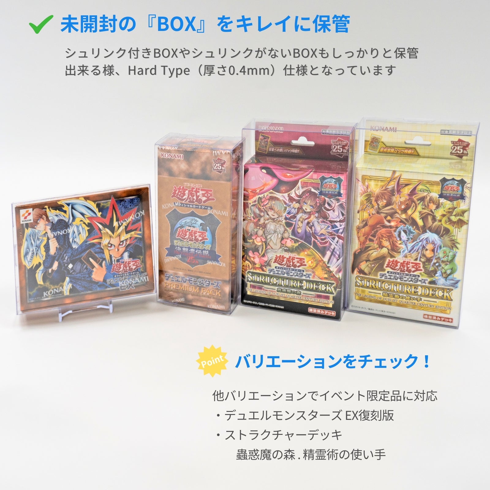 遊戯王OCG デュエルモンスターズPREMIUMPACK決闘者伝説20ボックス
