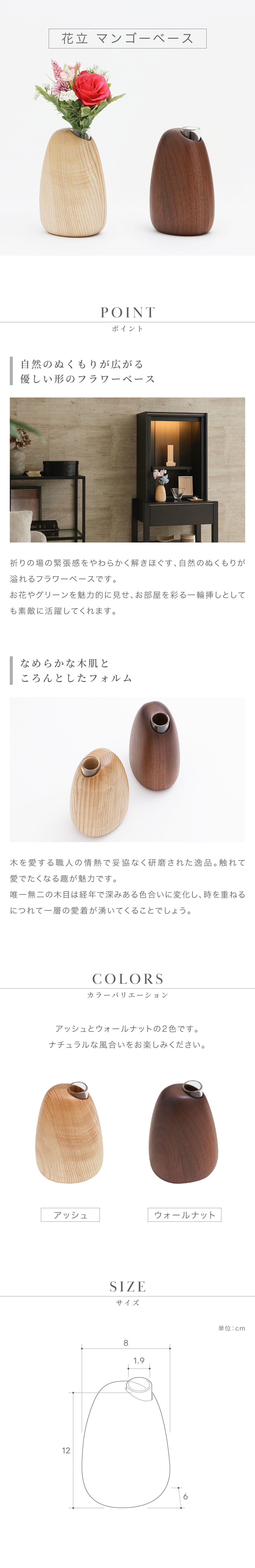 sasaki フラワーベース 「Mango vase マンゴーベース」｜仏壇・仏具の