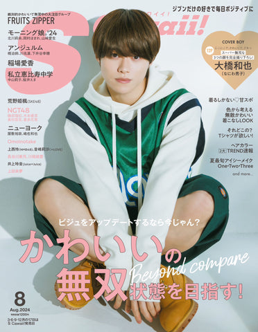 なにわ男子 大橋和也 写真まとめ売り 公式写真