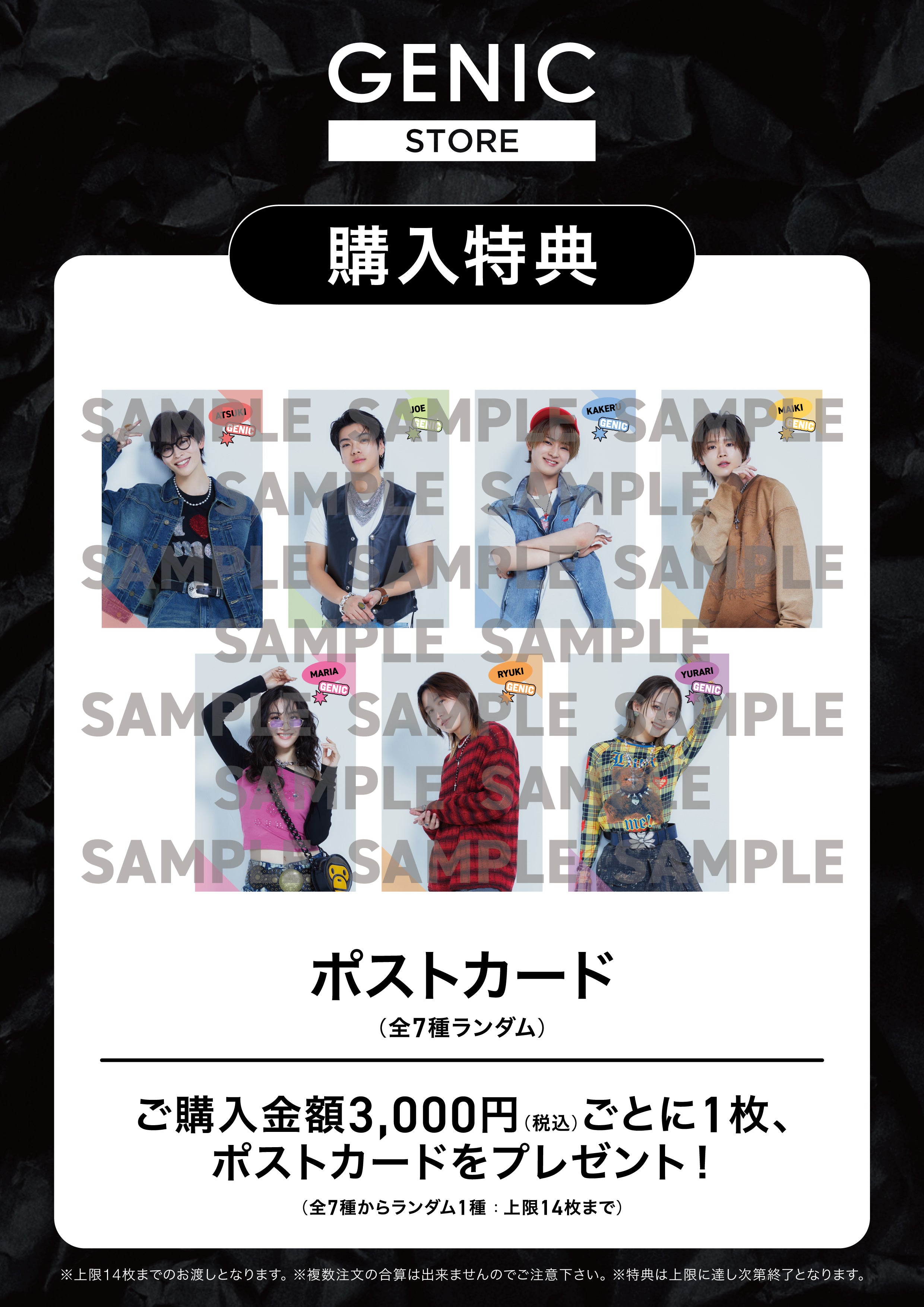 GENICメンバー別フェイスタオル(宇井優良梨) GENICメンバー別フェイス