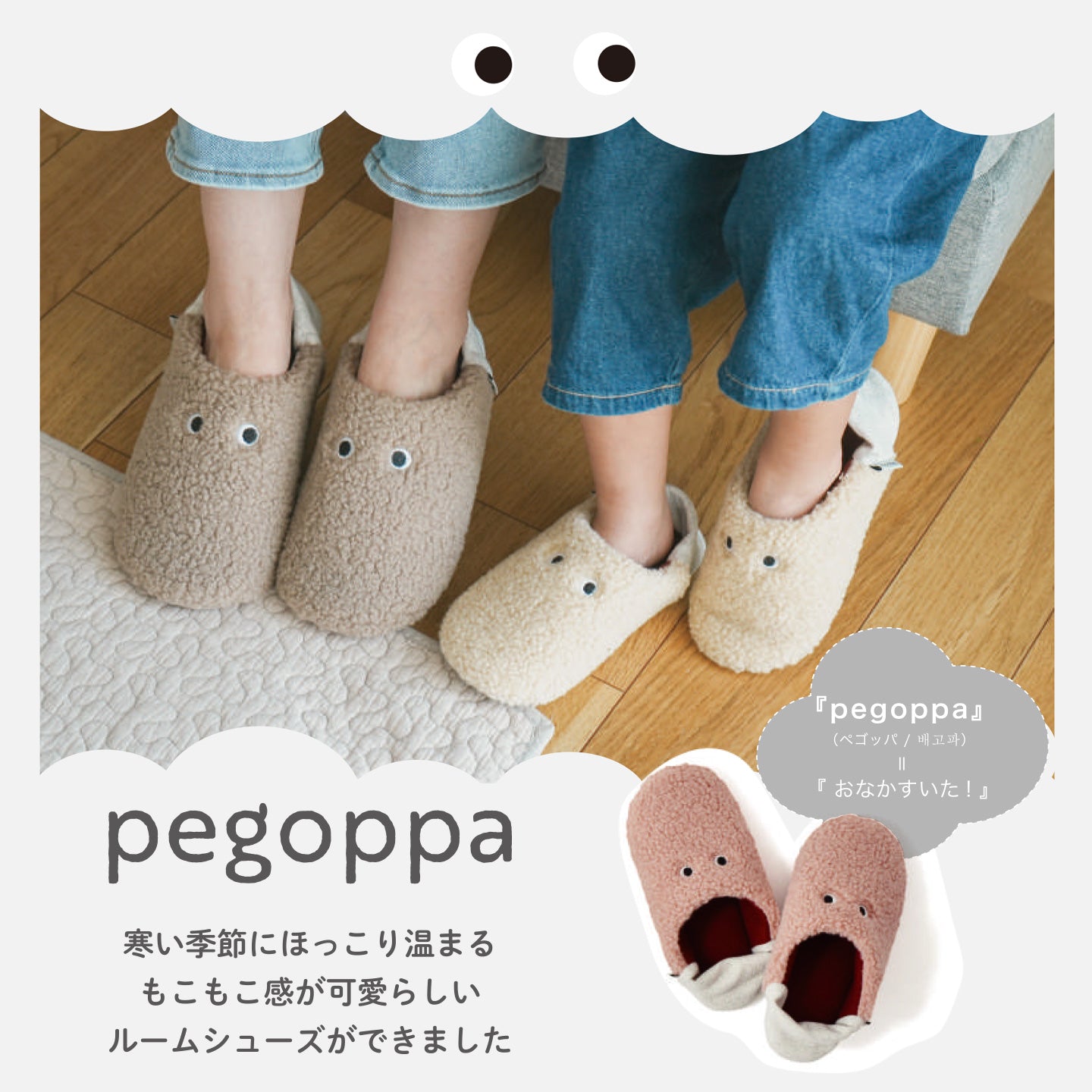 現代百貨 pegoppa ペゴッパ ルームシューズ L A704【スリッパ 冬用