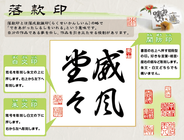 他とは違う雅号印作りませんか。 他とは違う雅号印