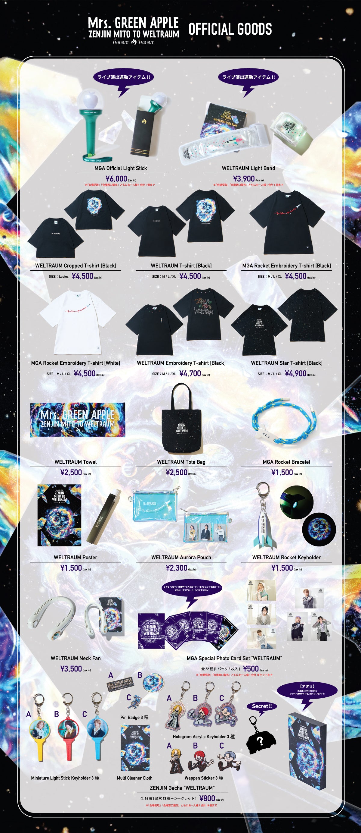 Mrs. GREEN APPLE まとめ売り Mrs. GREEN APPLE CD 初回限定盤など