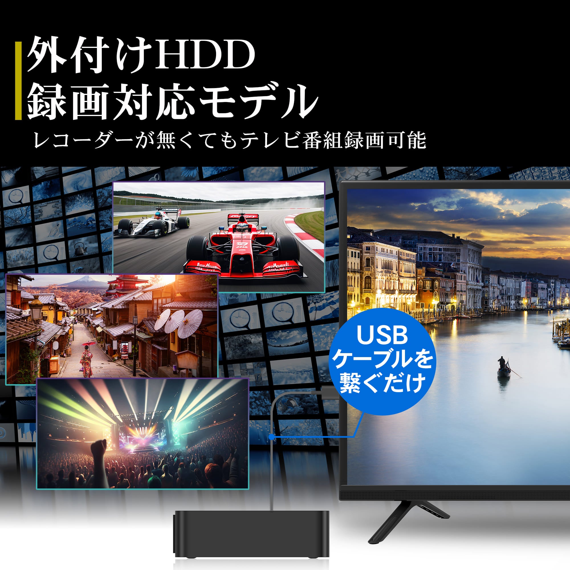 公式】IRIE 液晶テレビ 32V型 ダブルチューナー ハイビジョン 外付け